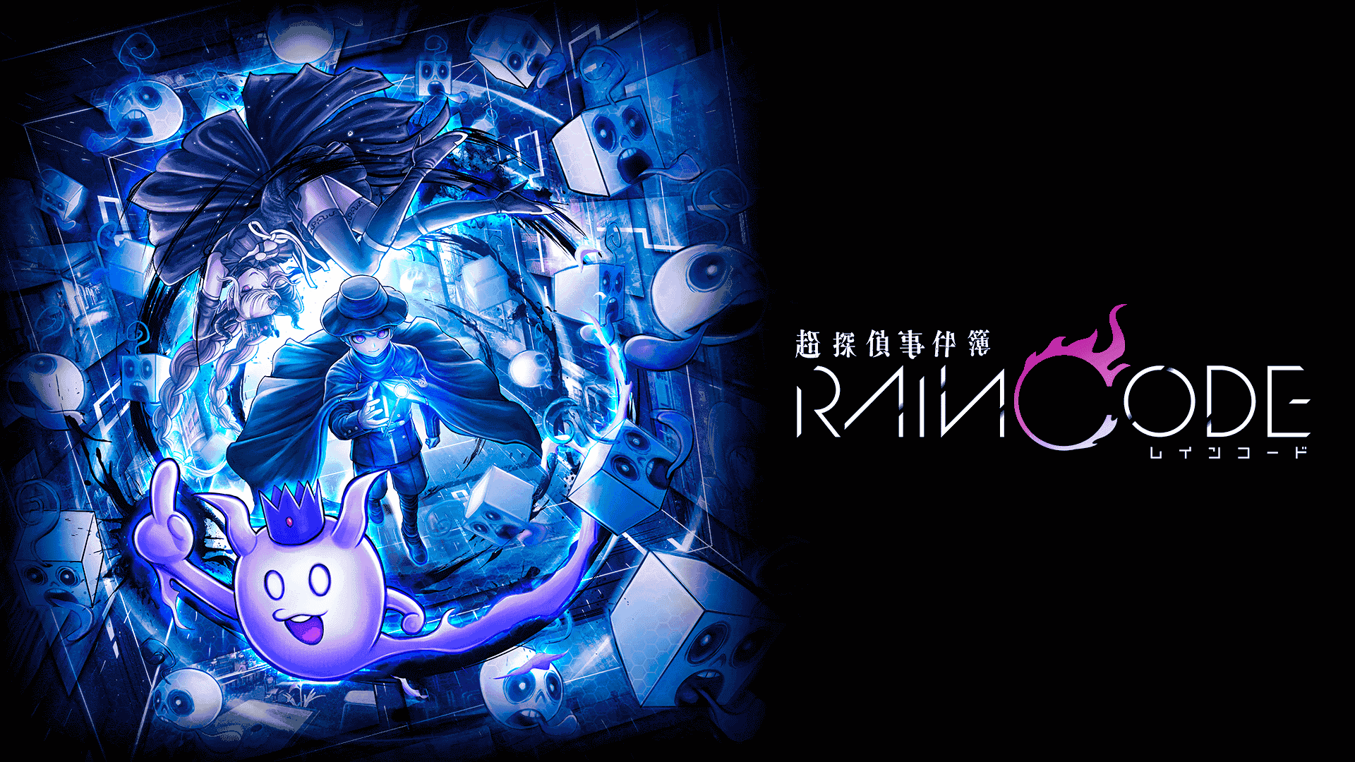 超探偵事件簿 レインコード / 超探偵事件簿 レインコード プラス