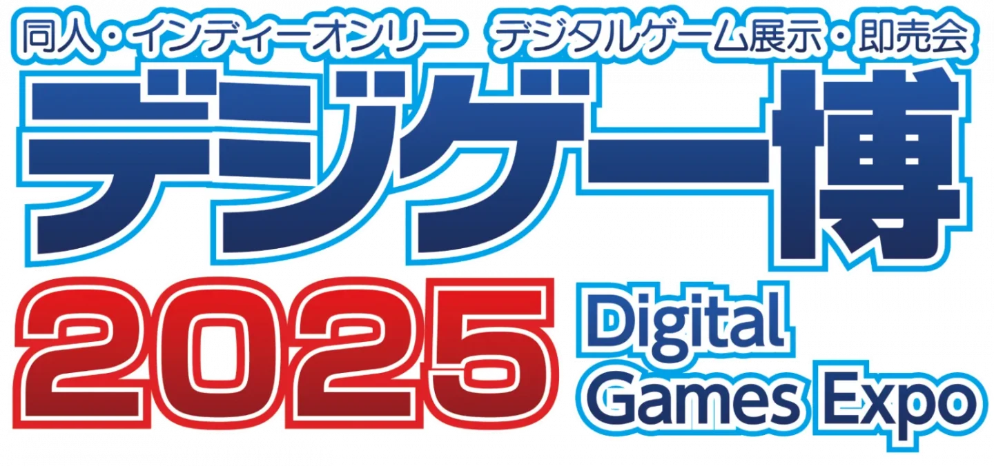 デジゲー博2025